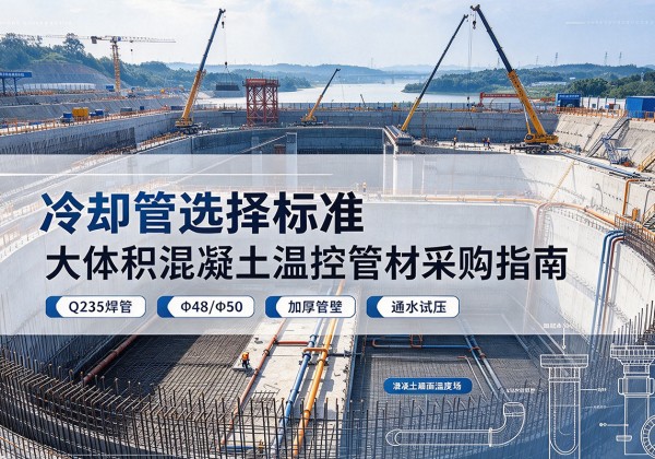 南陵冷却管选择标准